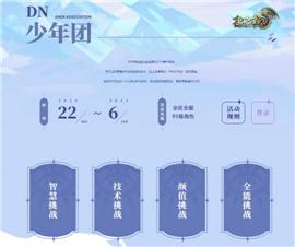 洪荒战私服天龙八部。